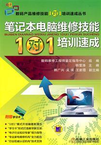 笔记本电脑维修技能1对1培训速成 附赠学习卡，助力计算机技术提升