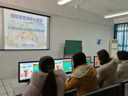 开启数字之门 我校首届小学生电脑制作活动暨计算机技术培训圆满落幕