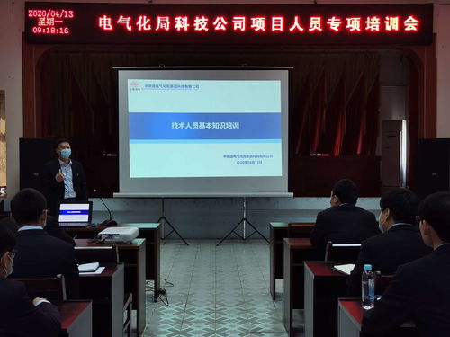 复工充电冲劲足，项目培训再“加码” ——科技公司项目人员培训班正式开班
